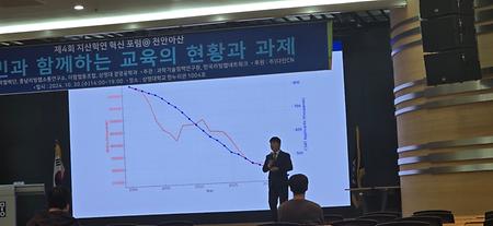 제 4회 지역(민)과 함께하는 교육의 현황과 과제(경영공학과 주최 포럼) 이미지