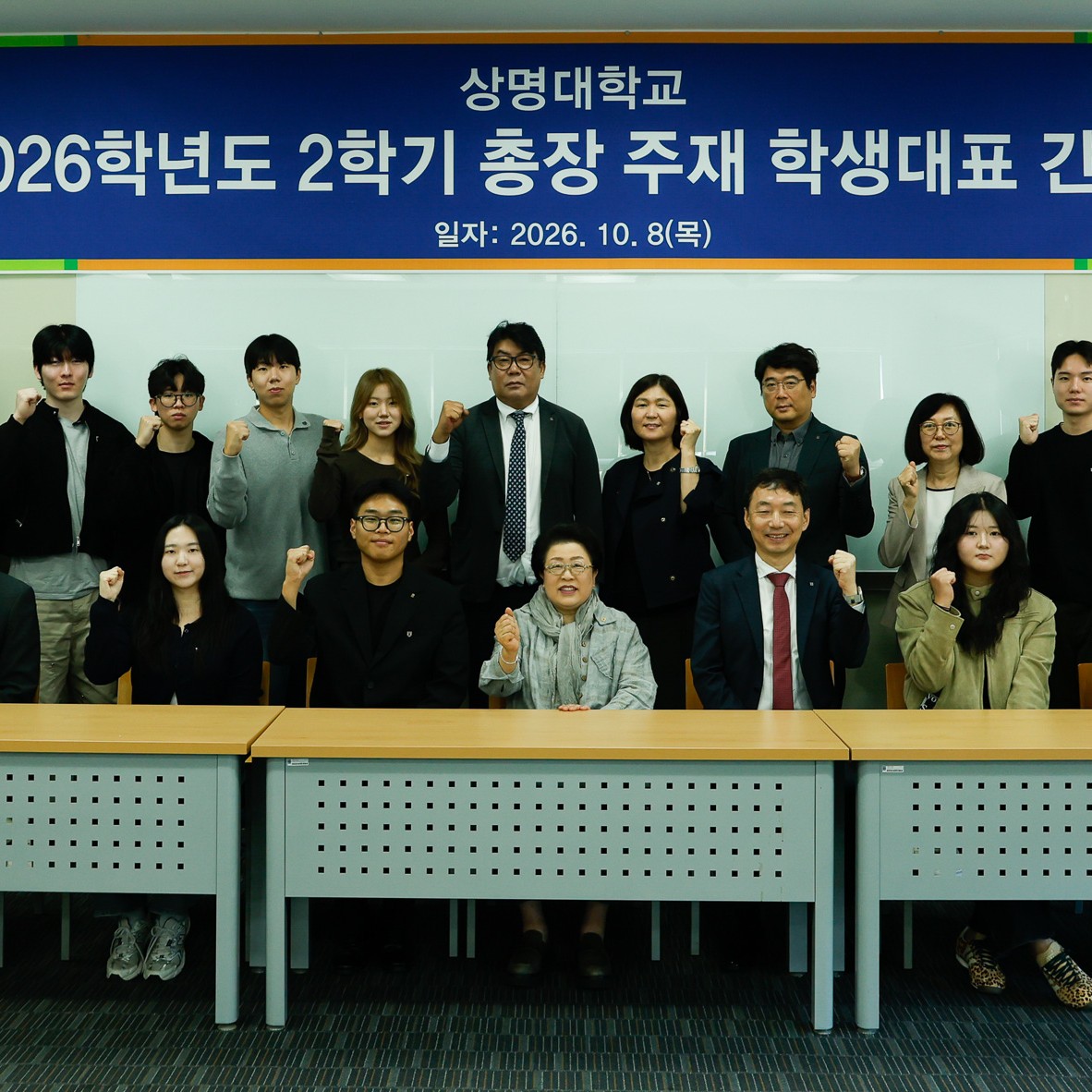 2026학년도 2학기 천안캠퍼스 학생자치기구 대표 총장간담회 개최
